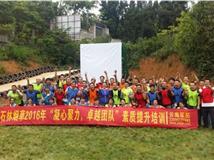 昆明拓展訓(xùn)練戶外基地之石林煙草